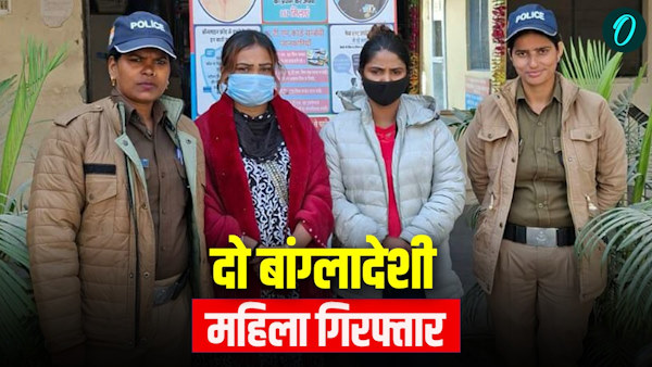 UK NEWS Bangladeshi woman khatun Bhumi Sharma marries Hindu man forges documents police arrest two women UK NEWS Bangladeshi woman khatun Bhumi Sharma marries Hindu man forges documents police arrest two women