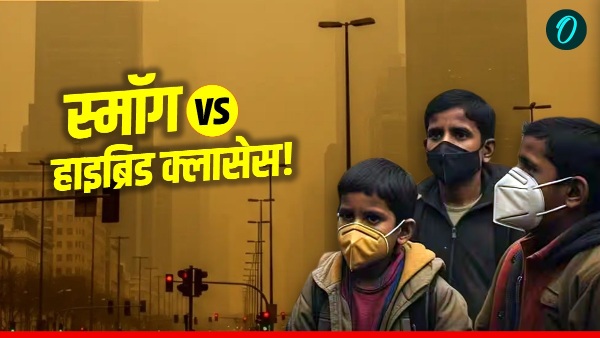 delhi-aqi-pollution-students-hybrid-classes