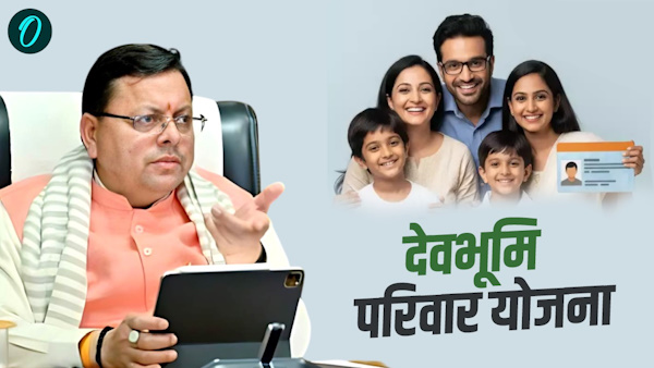 UK NEWS Dhami government implemented Devbhoomi Family Scheme know who eligible excluded what benefits UK NEWS Dhami government implemented Devbhoomi Family Scheme know who eligible excluded what benefits