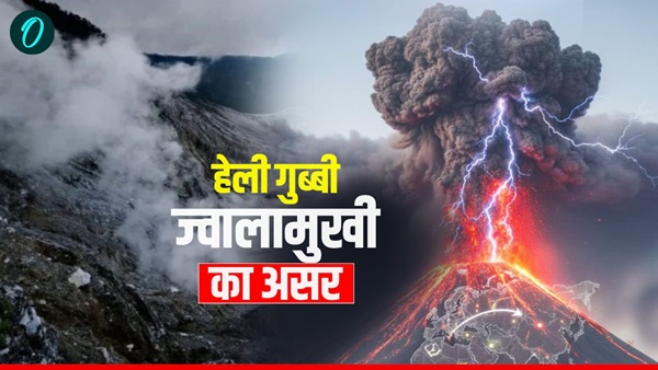 Ethiopia volcanic eruption Ethiopia volcanic eruption