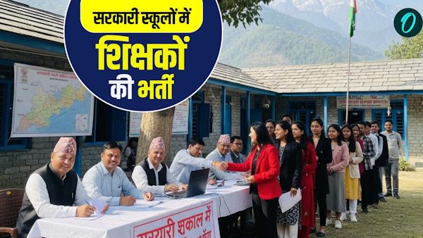 Uttarakhand JOB News Recruitment teachers government schools where how when apply how much salary Uttarakhand JOB News Recruitment teachers government schools where how when apply how much salary
