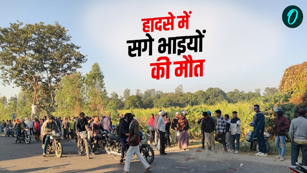 Haridwar News Horrific road accident brothers die after bike gets hit dumper chaos ensues