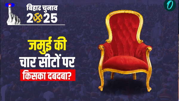 Jamui Election Result 2025