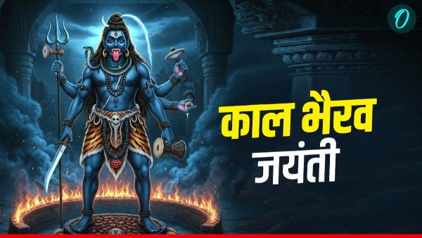 Kaal Bhairav Jayanti 2025 Kaal Bhairav Jayanti 2025
