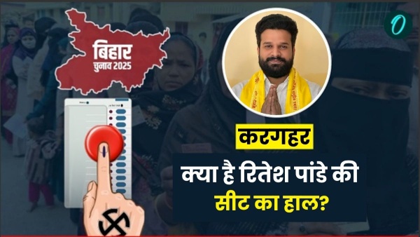 Kargahar Assembly Election Result Live