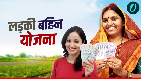 Ladki Bahin Yojana Ladki Bahin Yojana