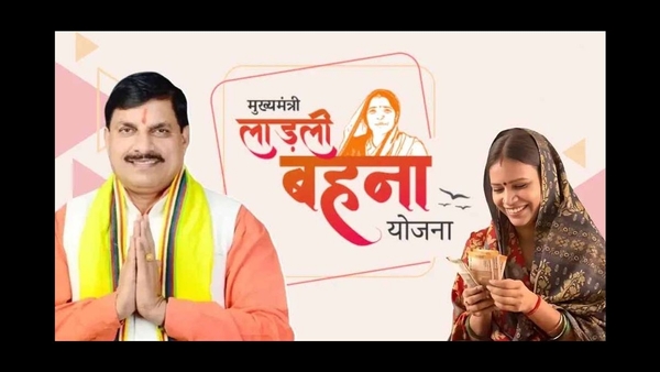 Ladli Bahna Yojana Empowers Women in Madhya Pradesh Ladli Bahna Yojana Empowers Women in Madhya Pradesh