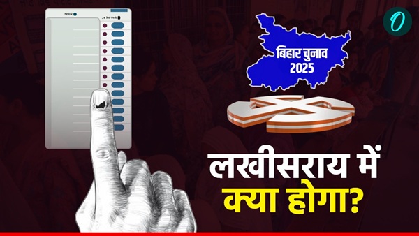 lakhisarai assembly election 2025 lakhisarai assembly election 2025