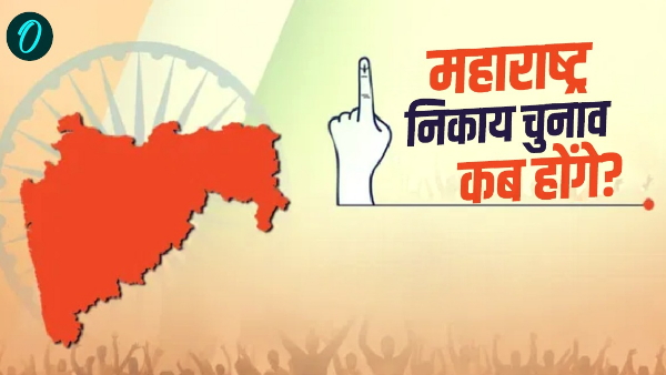 Maharashtra Local Body Election 2025