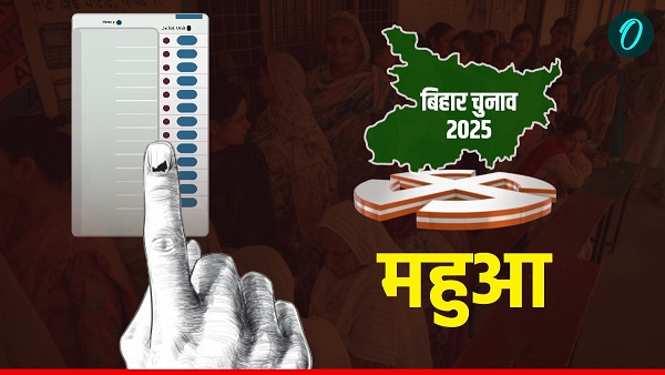 Mahua Assembly Election 2025 LIVE Update