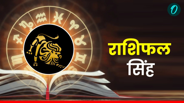 Aaj Ka Singh Rashifal 10th November 2025 Monday