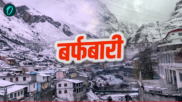 Uttarakhand weather Snowfall peaks Badrinath Dham increased cold weather will remain like this Uttarakhand weather Snowfall peaks Badrinath Dham increased cold weather will remain like this
