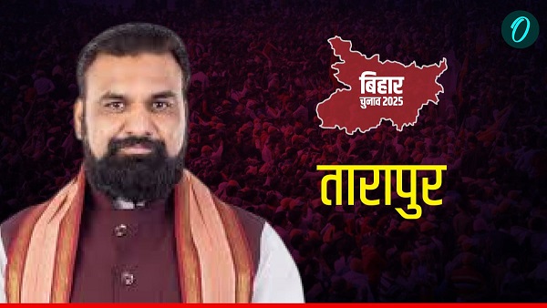 Tarapur Assembly Election Result 2025 LIVE Update Tarapur Assembly Election Result 2025 LIVE Update