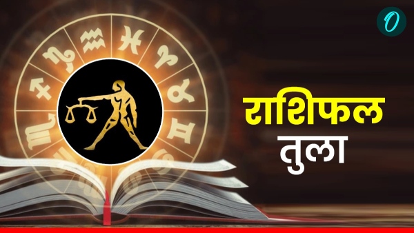 Aaj Ka Tula Rashifal 10th November 2025 Monday