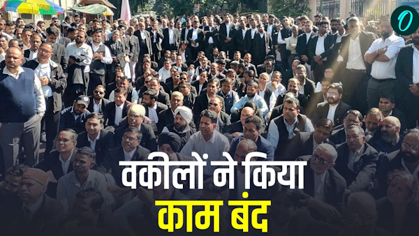 Uttarakhand dehradun UK news Lawyers Bar Association halted work six-day protest why what reason Uttarakhand dehradun UK news Lawyers Bar Association halted work six-day protest why what reason