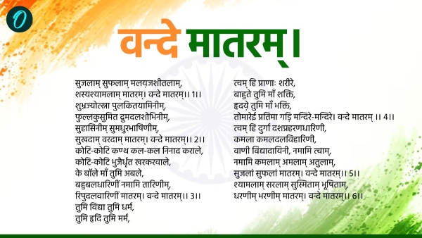 Vande mataram