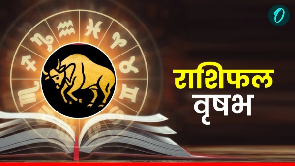 Aaj Ka Vrishabh Rashifal Aaj Ka Vrishabh Rashifal
