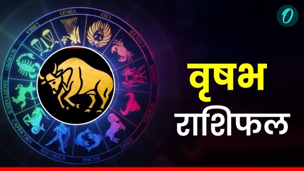 Aaj Ka Vrishabh Rashifal Aaj Ka Vrishabh Rashifal