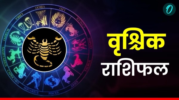 Aaj Ka Vrishchik Rashifal Aaj Ka Vrishchik Rashifal