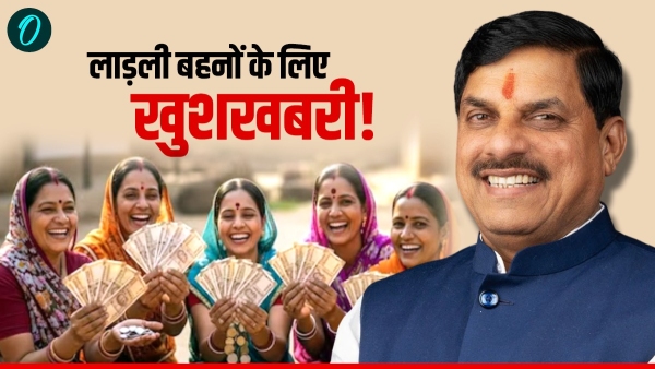 Ladli Behna Yojana Ladli sisters will get Rs 1500 on getting e-KYC done CM Mohan Yadav