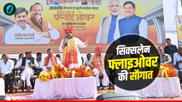 MP gets a new gift a six-lane flyover will be built at Sukhisewania with design and complete plan MP gets a new gift a six-lane flyover will be built at Sukhisewania with design and complete plan