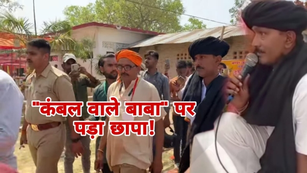 kambal wala baba Paralysis camp raided in Chhindwara mp various medicines Blanket seized kambal wala baba Paralysis camp raided in Chhindwara mp various medicines Blanket seized