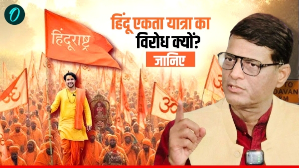 Dhirendra Shastri Hindu Ekta Yatra MP Datia Damodar Singh Yadav is protesting know muslim reason Dhirendra Shastri Hindu Ekta Yatra MP Datia Damodar Singh Yadav is protesting know muslim reason