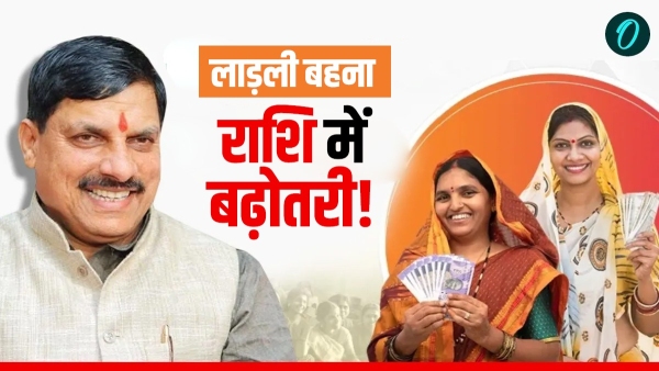 MP Cabinet Meeting Model rate of soybean in Bhavantar increase of Rs 1500 in Ladli Bahna MP Cabinet Meeting Model rate of soybean in Bhavantar increase of Rs 1500 in Ladli Bahna