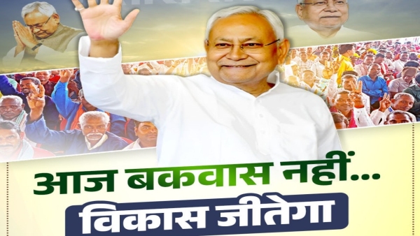 Bihar Election Results 2025 JDU sarcastic tweet viral RJD defeat Election Commission of India