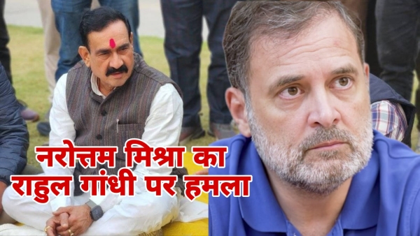 Bihar Election Result 2025 BJP wins massive victory Narottam Mishra targets Rahul Gandhi