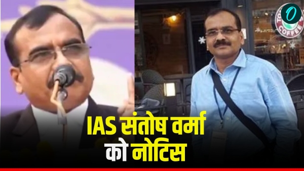 Why did IAS Santosh Verma receive a show-cause notice for his casteist remarks Why did IAS Santosh Verma receive a show-cause notice for his casteist remarks