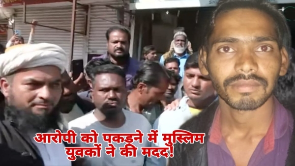 MP Raisen accused Salman caught at tea stall bhopal Muslim youth exposed the matter