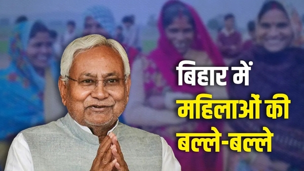 Bihar's Women Empowerment Initiative Launched