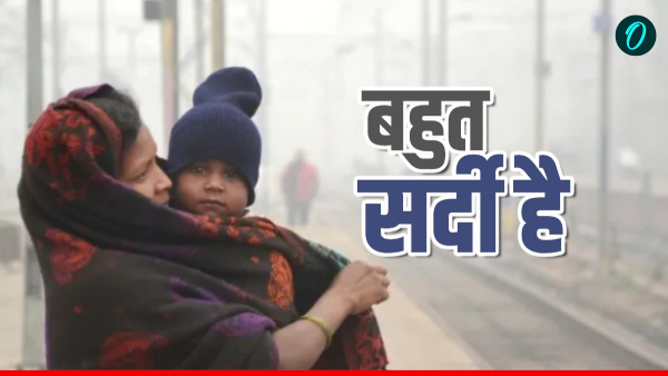 Aaj Ka Mausam