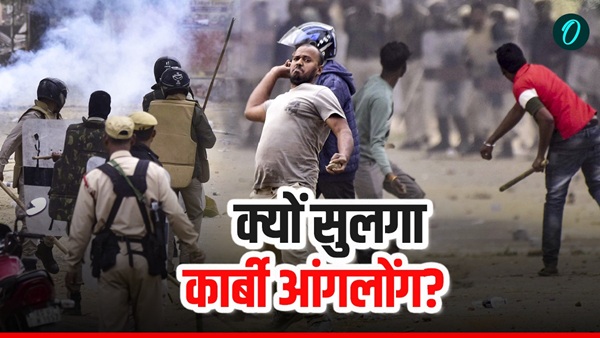 Assam Karbi Anglong Violence Assam Karbi Anglong Violence
