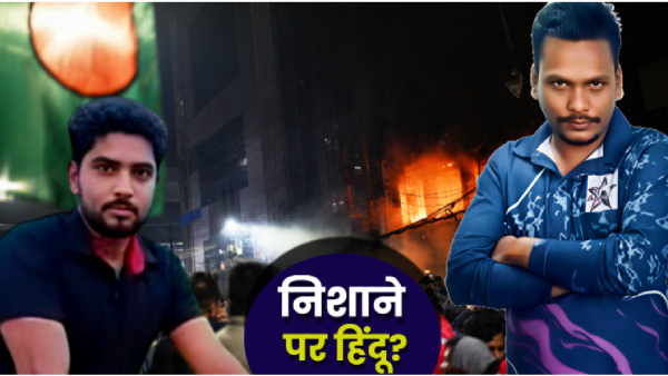 Bangladesh Mob Lynching Bangladesh Mob Lynching