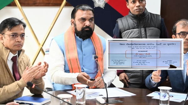 Bihar Citizen Service Portal