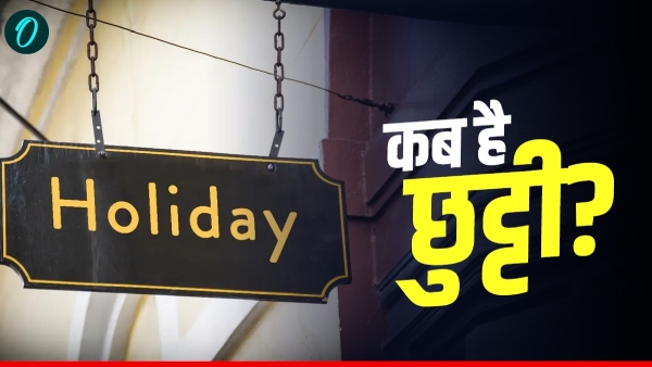 Bihar School Holiday Calendar 2026