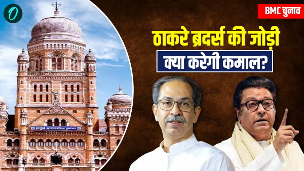 BMC election