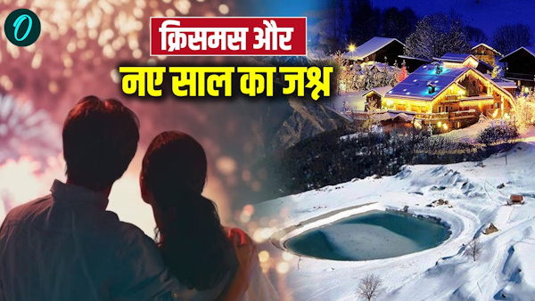 uttarakhand news GMVN bookings full Christmas New Year celebrations Auli what options how much cost uttarakhand news GMVN bookings full Christmas New Year celebrations Auli what options how much cost