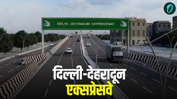 When Delhi-Dehradun Expressway operational Union Minister Nitin Gadkari said take two and half hours Delhi to Dehradun When Delhi-Dehradun Expressway operational Union Minister Nitin Gadkari said take two and half hours Delhi to Dehradun