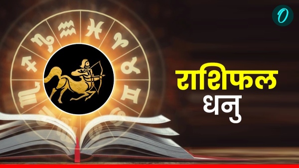 Aaj Ka Dhanu Rashifal 3rd December 2025 Wednesday