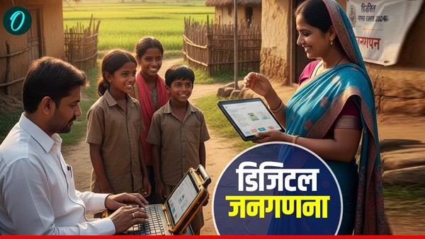 Digital Census Pros And Cons In Hindi