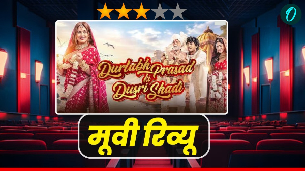 Durlabh Prasad KI Dusri Shaadi Movie Review Durlabh Prasad KI Dusri Shaadi Movie Review