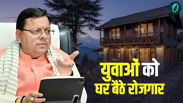 Uttarakhand Home Stay Scheme success story migration halt youth employment home how picture mountains changing Uttarakhand Home Stay Scheme success story migration halt youth employment home how picture mountains changing