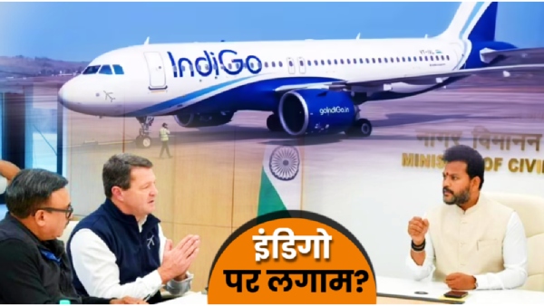 Indigo Flight Cutback Order