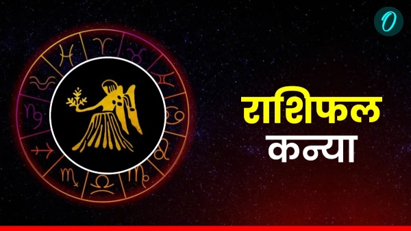 Aaj Ka Kanya Rashifal 22 December 2025 Monday Virgo Horoscope Today Aaj Ka Kanya Rashifal 22 December 2025 Monday Virgo Horoscope Today