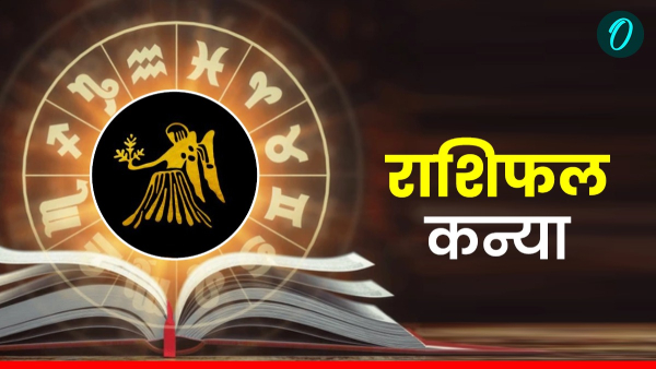 Aaj Ka Kanya Rashifal 19 December 2025 Friday