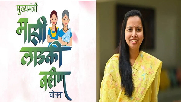 Ladki Bahin Yojana