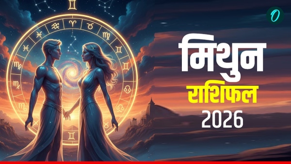 Mithun Rashifal 2026 Mithun Rashifal 2026